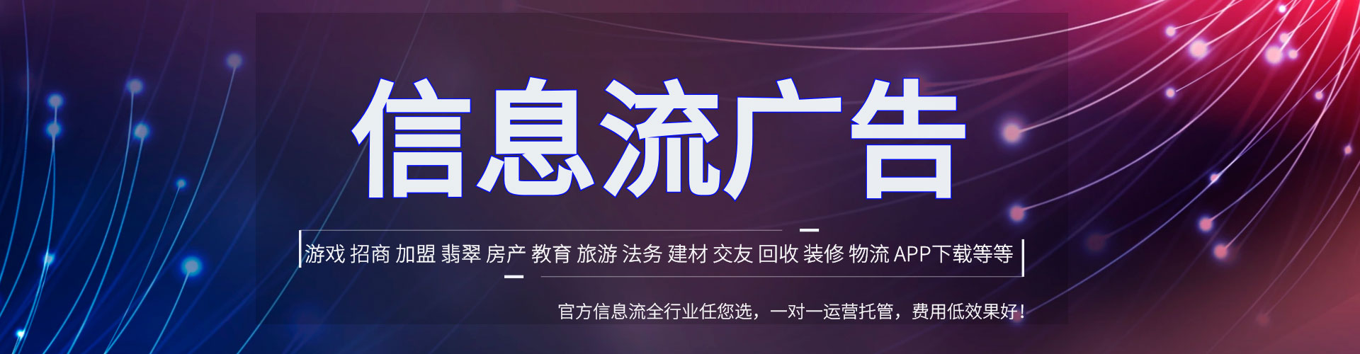洮北信息流大师