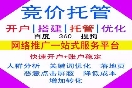 网站sem托管全流程解析，让效果立竿见影